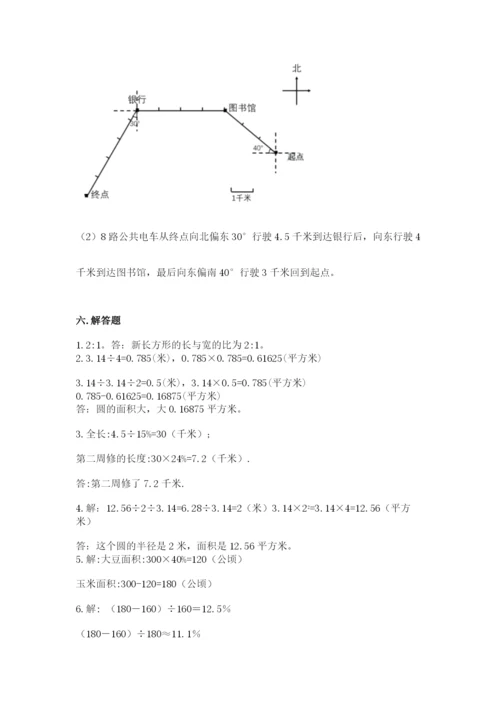 六年级数学上册期末考试卷精品【名师系列】.docx