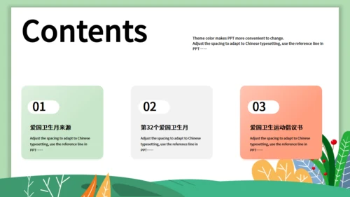 环卫工作环保作业车城市卫生月通用PPT模板