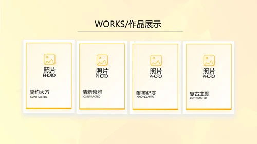 个人年度工作计划动态PPT