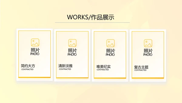 个人年度工作计划动态PPT