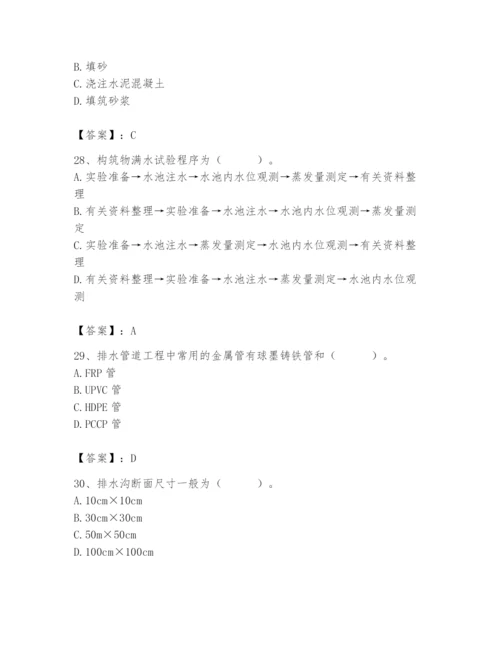 施工员之市政施工基础知识题库及参考答案【基础题】.docx