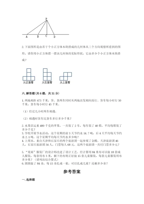 苏教版数学四年级上册期末测试卷精品【全国通用】.docx