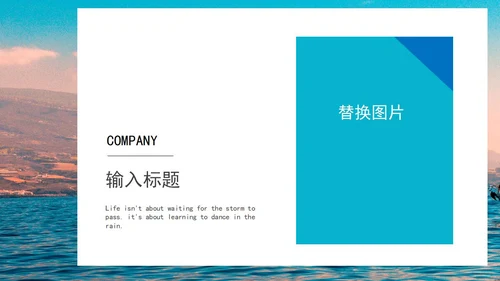 蓝色画册风帆船青春毕业季PPT模板