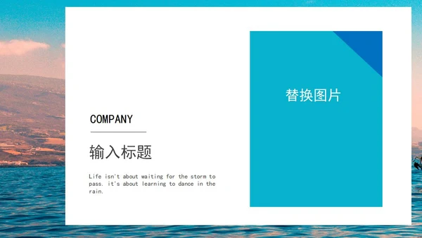 蓝色画册风帆船青春毕业季PPT模板
