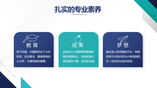 蓝色简约知识竞赛答题动态PPT模板