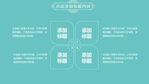 淡蓝色简约清新欧式花纹述职报告PPT模板