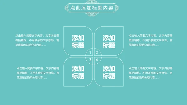 淡蓝色简约清新欧式花纹述职报告PPT模板