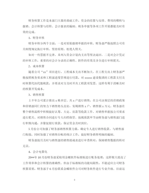 精编之年度工作计划范文精选.docx