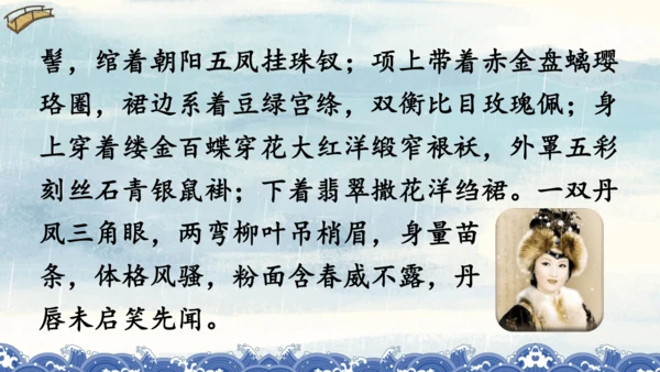 统编版语文六年级上册 第四单元  语文园地四（课件）