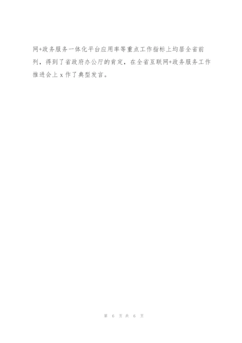 市政府开展“执行力提升年”活动交流发言.docx