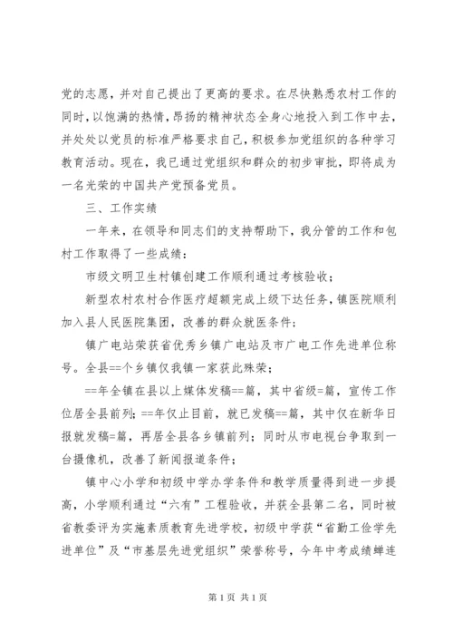 市下派乡镇挂职的副镇长工作总结（述职报告）述职报告.docx