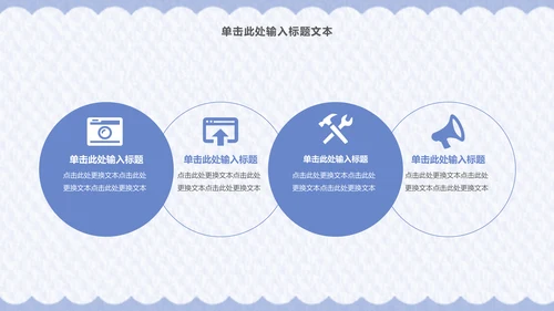 小清新简约商务通用PPT模板