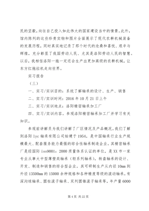 洛阳党代会报告 (2).docx