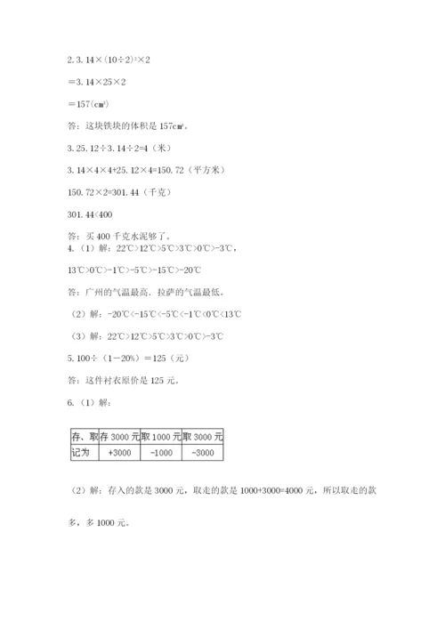 山东省济南市外国语学校小升初数学试卷及答案（各地真题）.docx