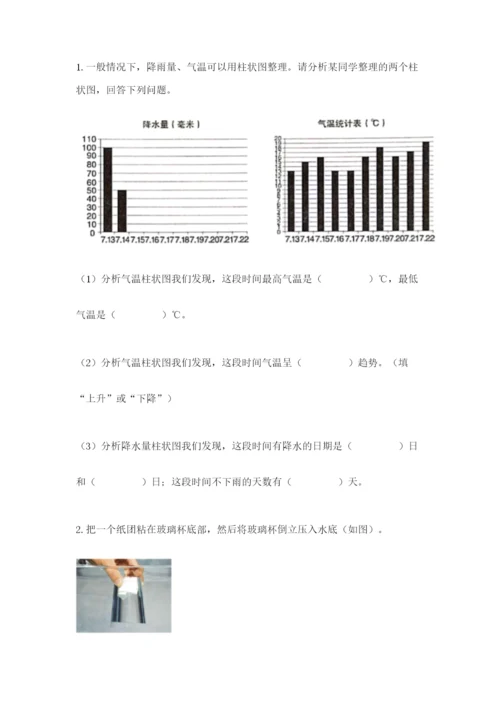 教科版三年级上册科学期末测试卷（全优）word版.docx