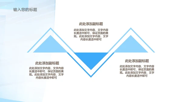 蓝色几何风都市竞聘述职报告PPT模板