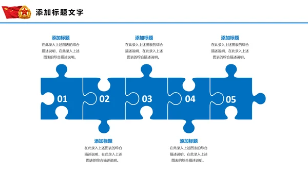 中国海军航母军舰战斗机军事演习PPT