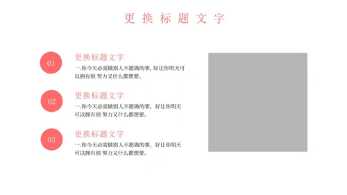 粉色简约几何安全教育PPT模板