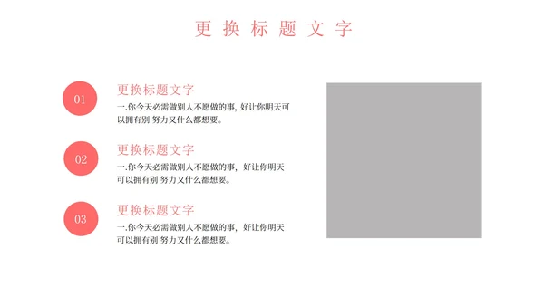 粉色简约几何安全教育PPT模板