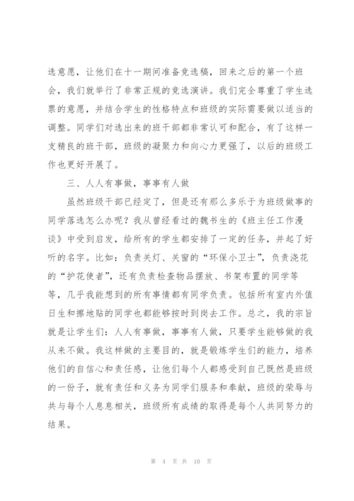 小学班主任学期教学工作总结.docx