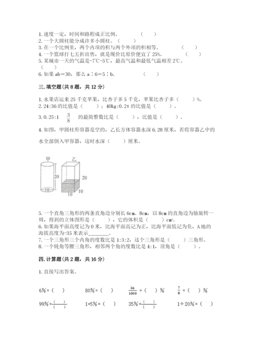 徐汇区六年级下册数学期末测试卷及答案一套.docx