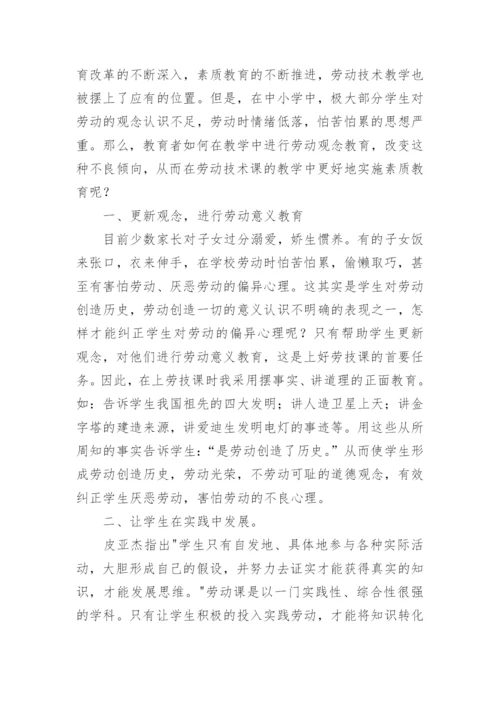 最新大学生劳动教育论文.docx