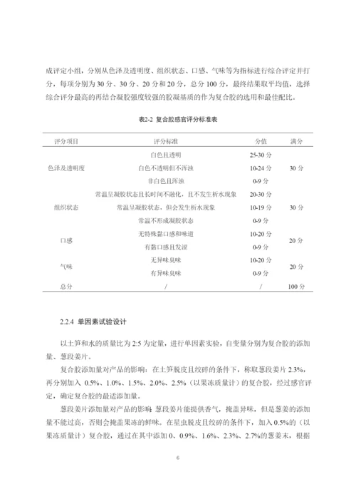 毕业论文终稿-雷凯悦.docx