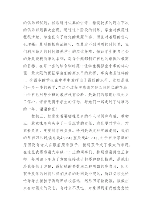 初中英语教师个人年度述职报告.docx