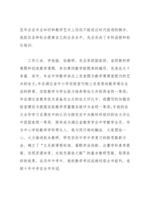 初中教师工作总结 15篇.docx