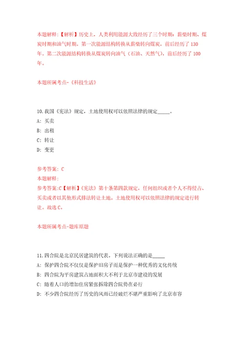 2021年12月湖南省衡东县融媒体中心2021年公开招考7名急需紧缺专业技术人员公开练习模拟卷第1次