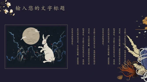 国潮鲤鱼跃龙门通用PPT模板