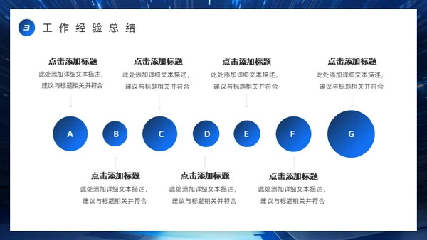 科技创新互利未来蓝色科技风商务通用PPT模板
