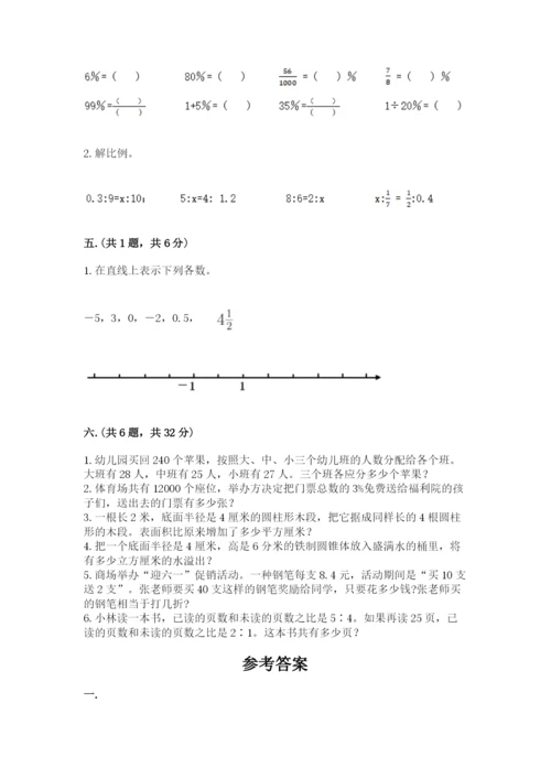 北京海淀区小升初数学试卷【夺冠】.docx