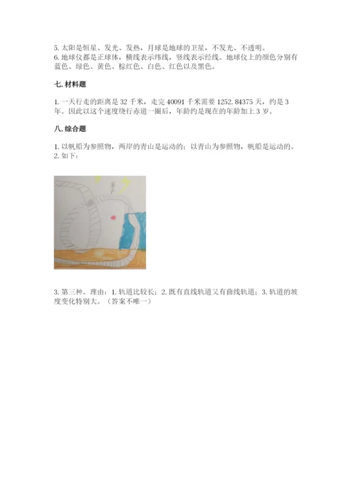 教科版科学三年级下册 期末测试卷【考点提分】.docx