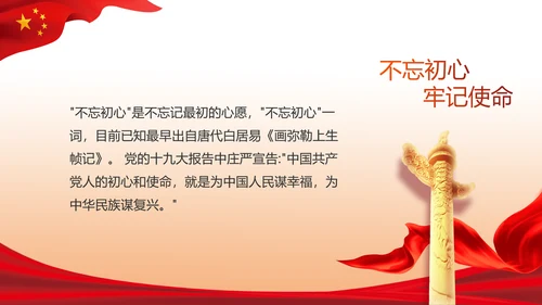 红色简约大气政府工作总结汇报PPT