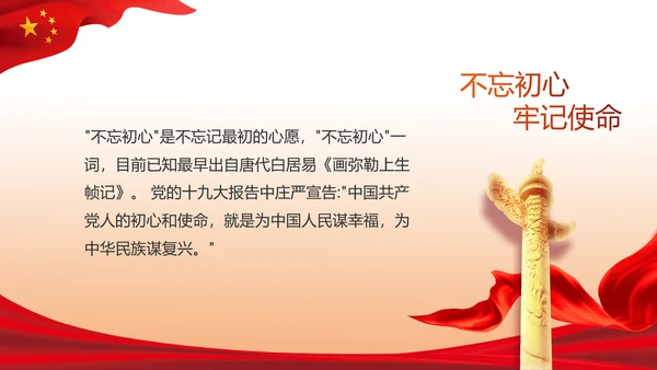 红色简约大气政府工作总结汇报PPT