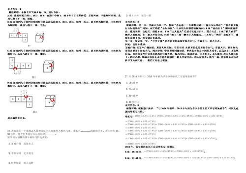 2023年02月山东德州市陵城区事业单位综合类岗位工作人员70人笔试参考题库答案详解