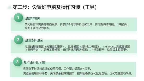 绿色简约商务打造金牌客服团队汇报述职PPT模板客服培训