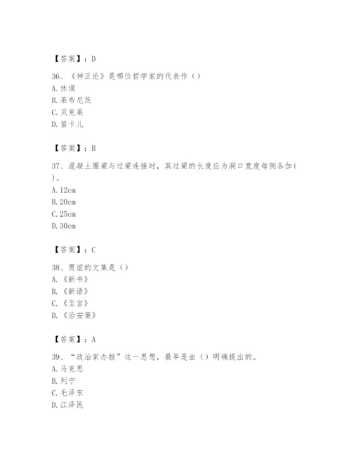 2024年国家电网招聘之文学哲学类题库附答案（实用）.docx