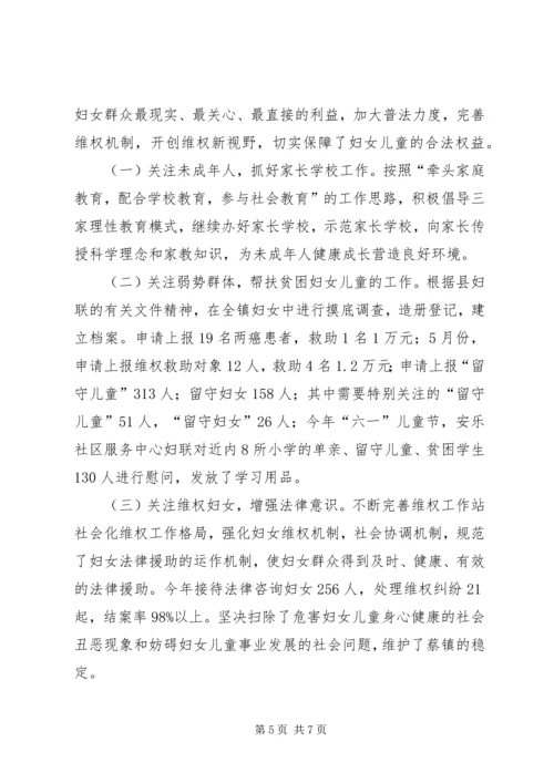 乡镇妇联年度工作总结.docx