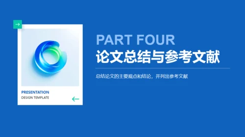 毕业答辩成果汇报通用PPT蓝色模板