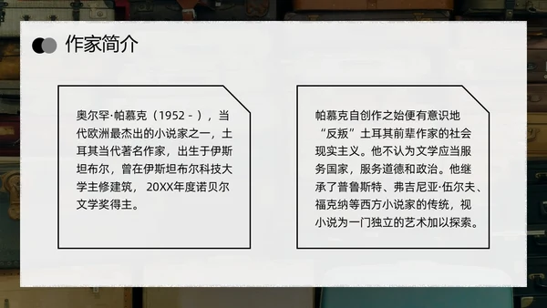 深色简约父亲的手提箱高二语文下册PPT模板宣传PPT动态PP