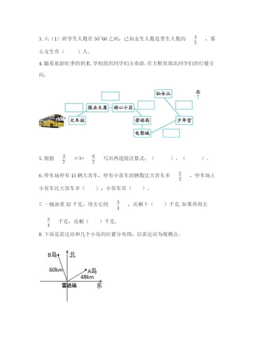 人教版六年级上册数学期中测试卷汇总.docx
