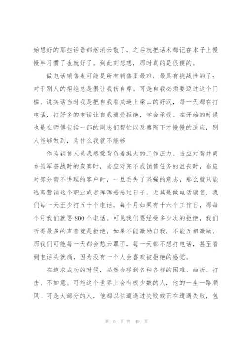 汽车销售工作总结个人总结模板4篇.docx