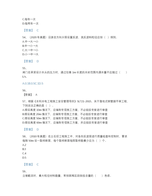 2022年安徽省二级建造师之二建水利水电实务通关题库(附带答案).docx