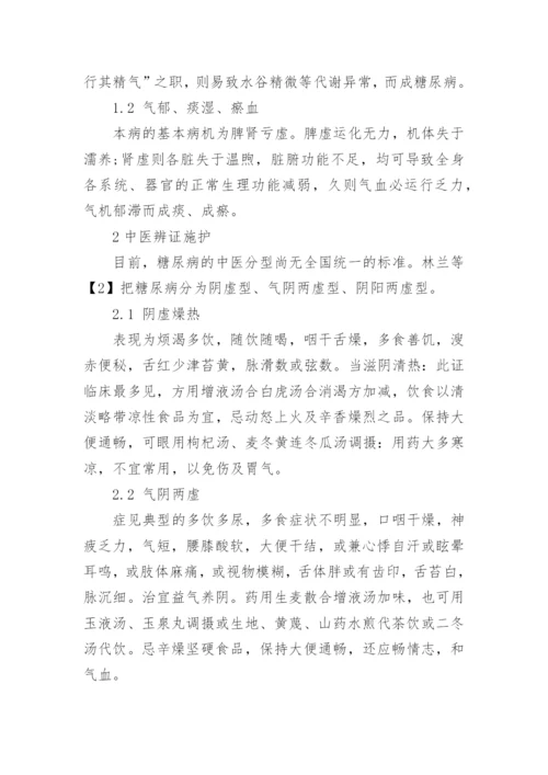 医学导论论文.docx