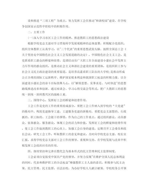 精编之有关工会下半年工作计划范文.docx