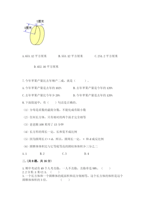 冀教版小升初数学模拟试题附完整答案【网校专用】.docx