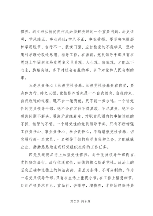 党性学习年度总结总结.docx