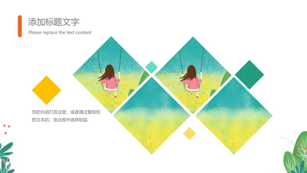 可爱的儿童成长档案成长足迹纪念册PPT
